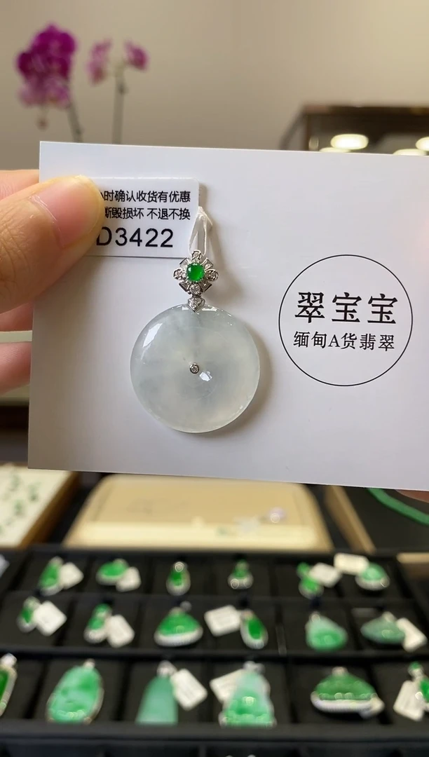 颈饰18K金镶嵌翡翠D3422 平安扣 含运营费