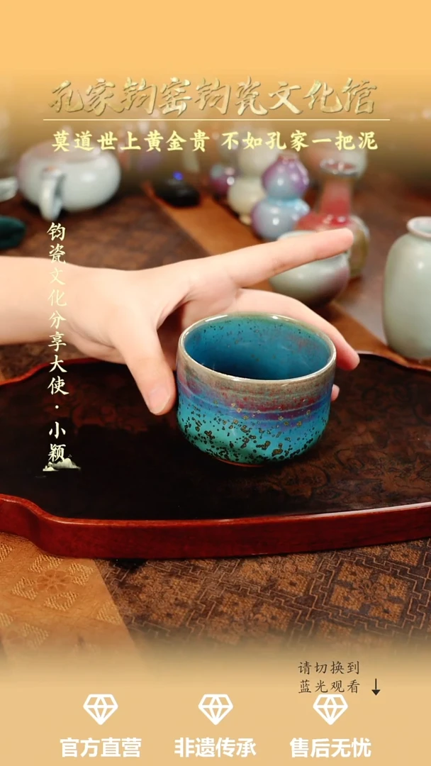 孔家钧窑艺术欣赏-铜系炫纹杯