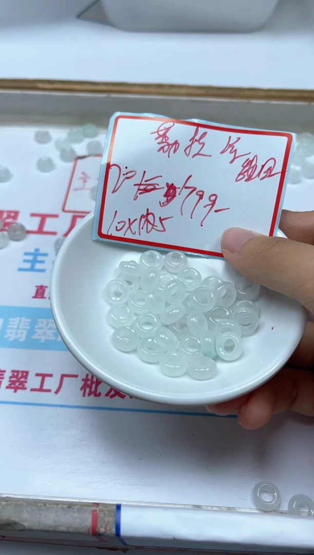 玛瑙/玉髓散珠未镶嵌M929冰 晴甜甜圈10*内5mm20颗9.9元