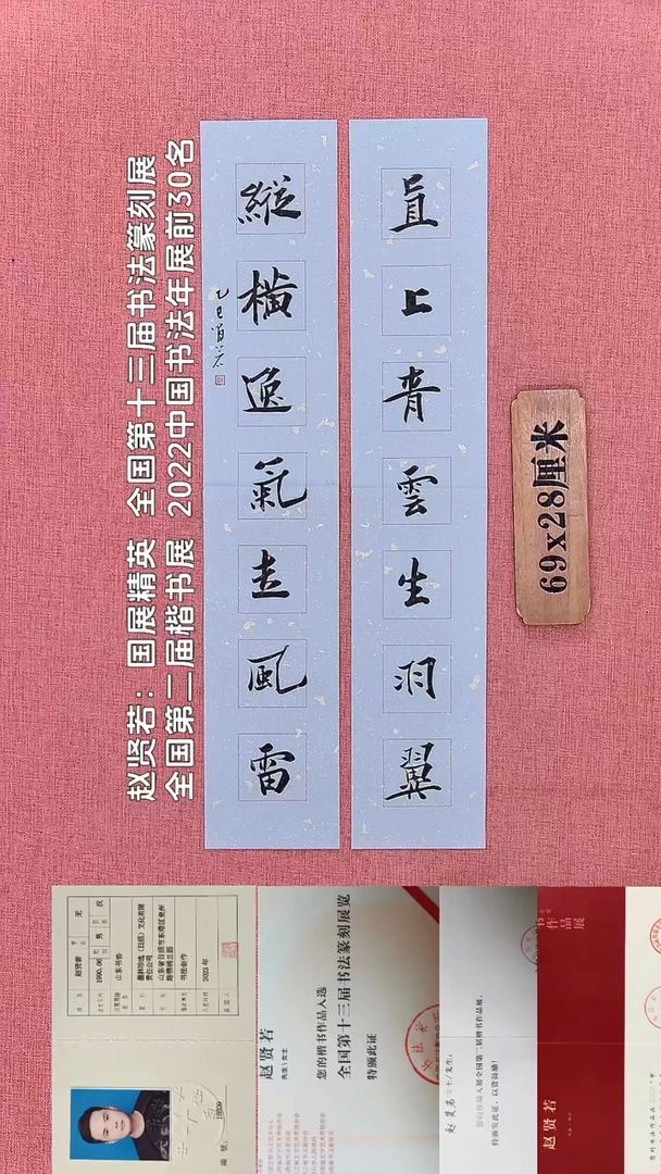 书法81    赵老师书法作品