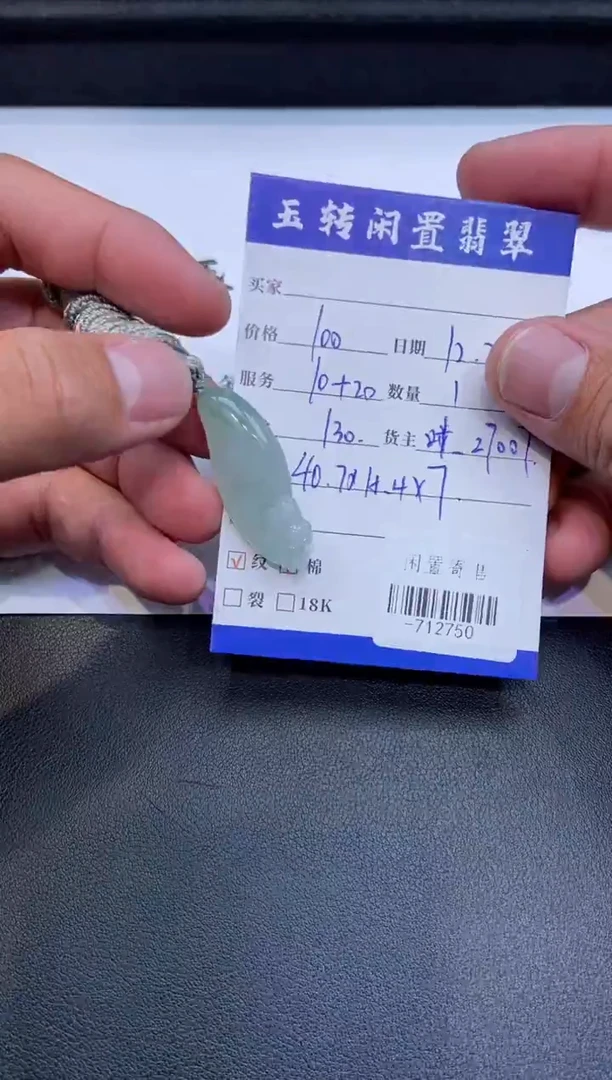 颈饰未镶嵌翡翠挂件多人-712750