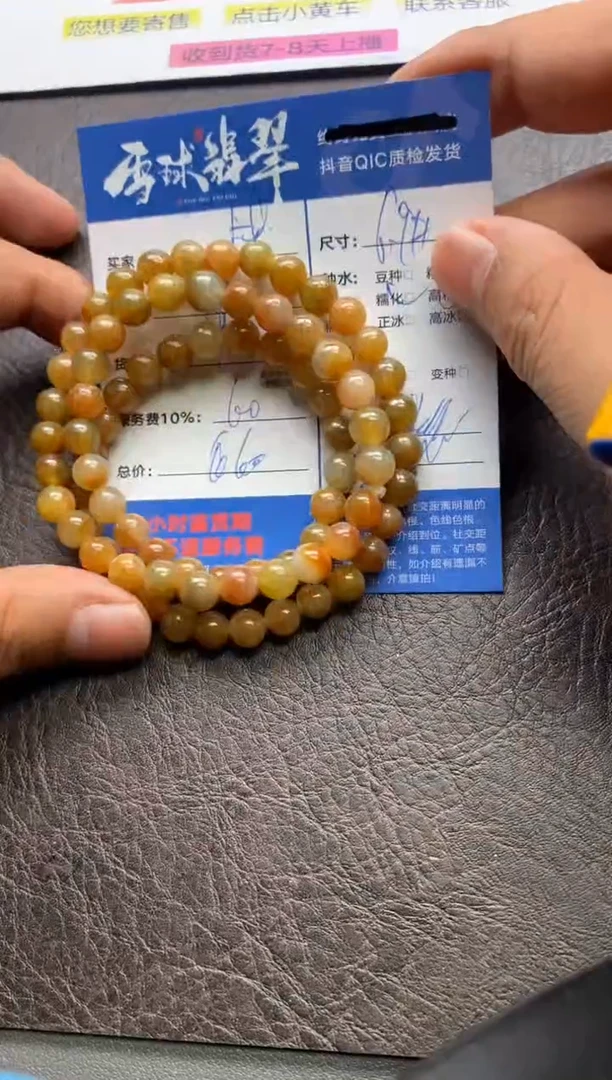 【闪购商品】翡翠手串未镶嵌114720914