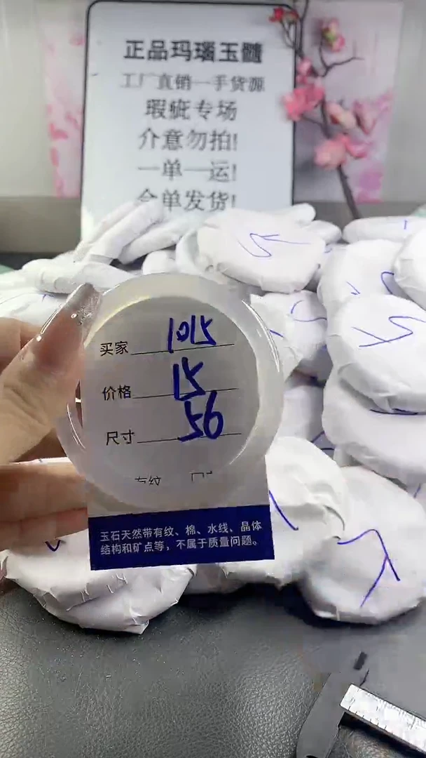 玛瑙/玉髓手镯未镶嵌1015