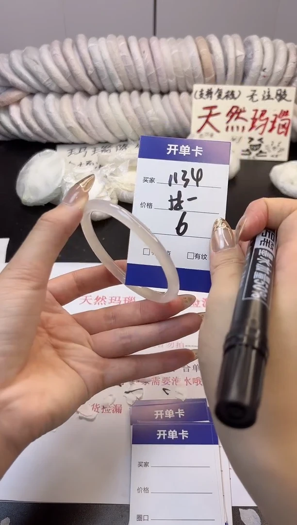 手镯玛瑙/玉髓未镶嵌1134