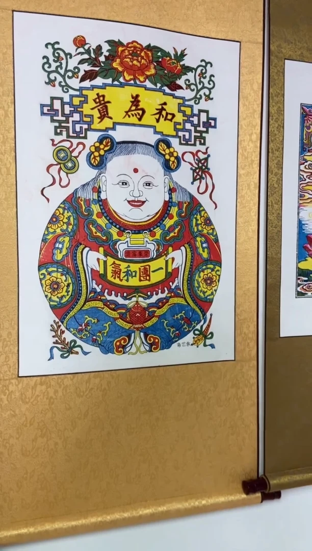 一团和气金色卷轴