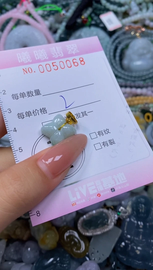 颈饰未镶嵌翡翠闪购0050068