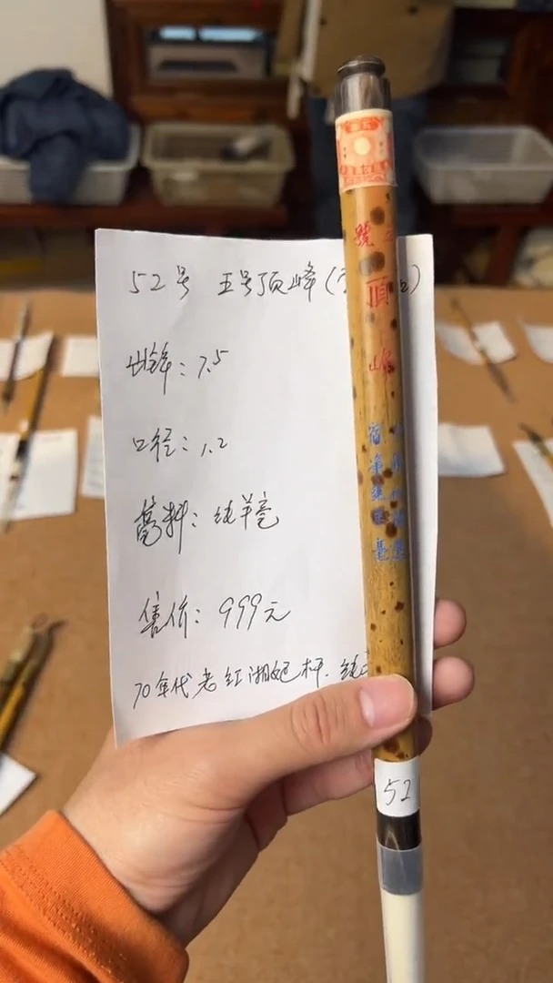 135号 五号顶峰 出7.5口1.2