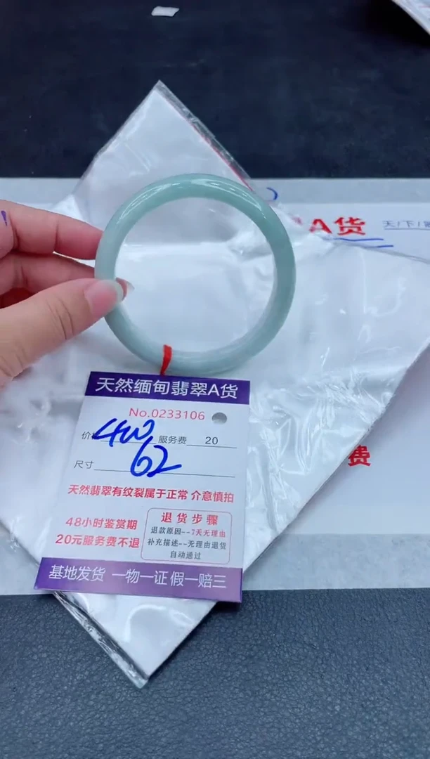 未镶嵌手镯翡翠400.00000