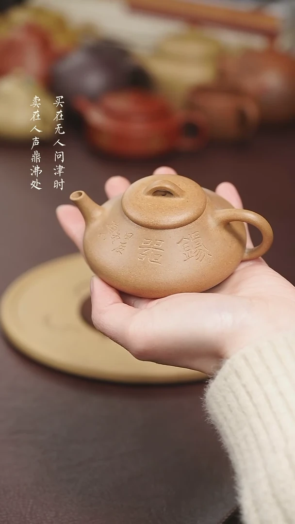 【闪购商品】紫砂茶壶周昕贤朴瓢带刻绘预售