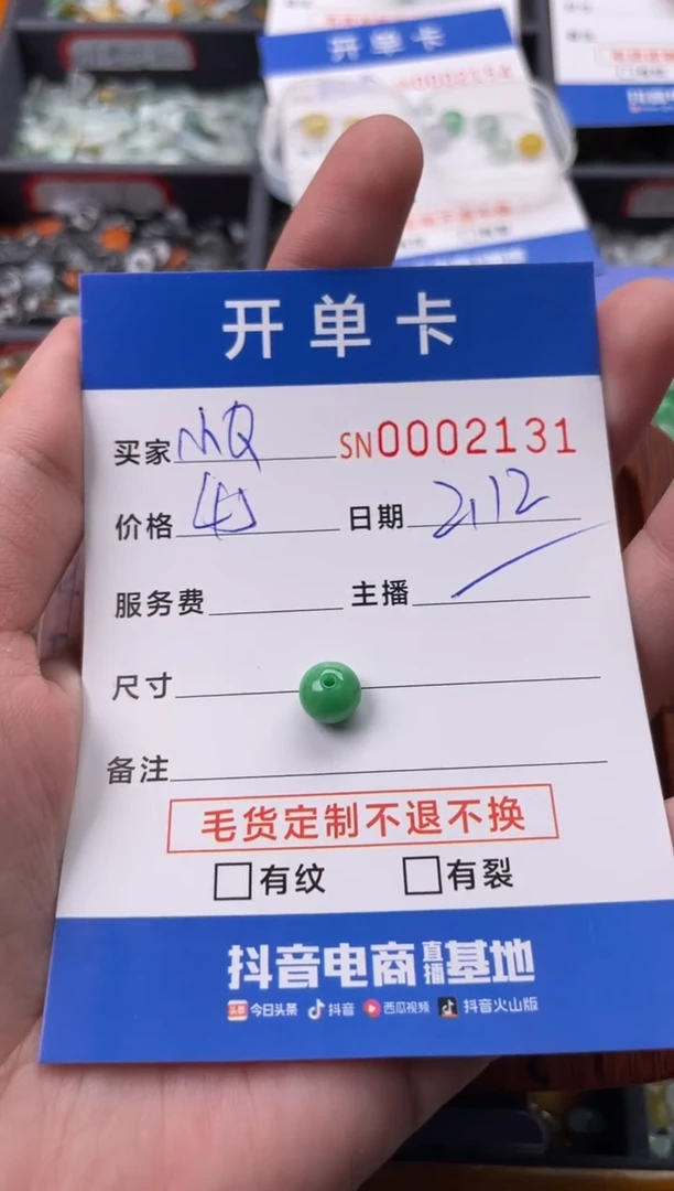 【闪购商品】翡翠颈饰未镶嵌00002131