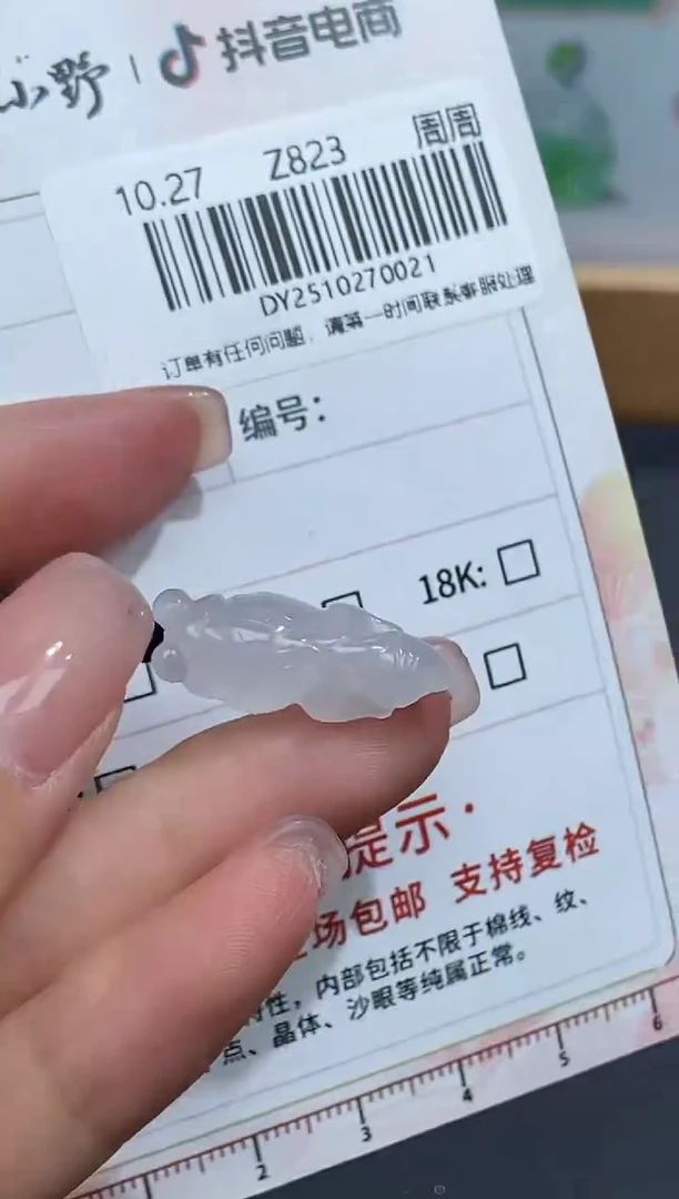 颈饰未镶嵌翡翠天然翡翠A货21多样性发一