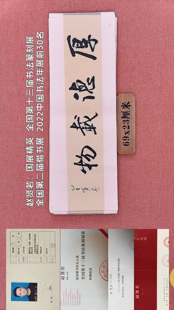 书法47           赵老师书法作品