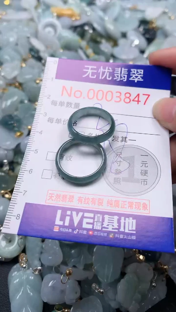 翡翠未镶嵌吊坠(不含链)3847