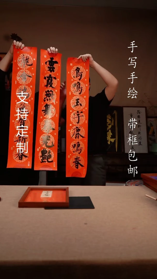 【闪购商品】书法定制对联  专属链接