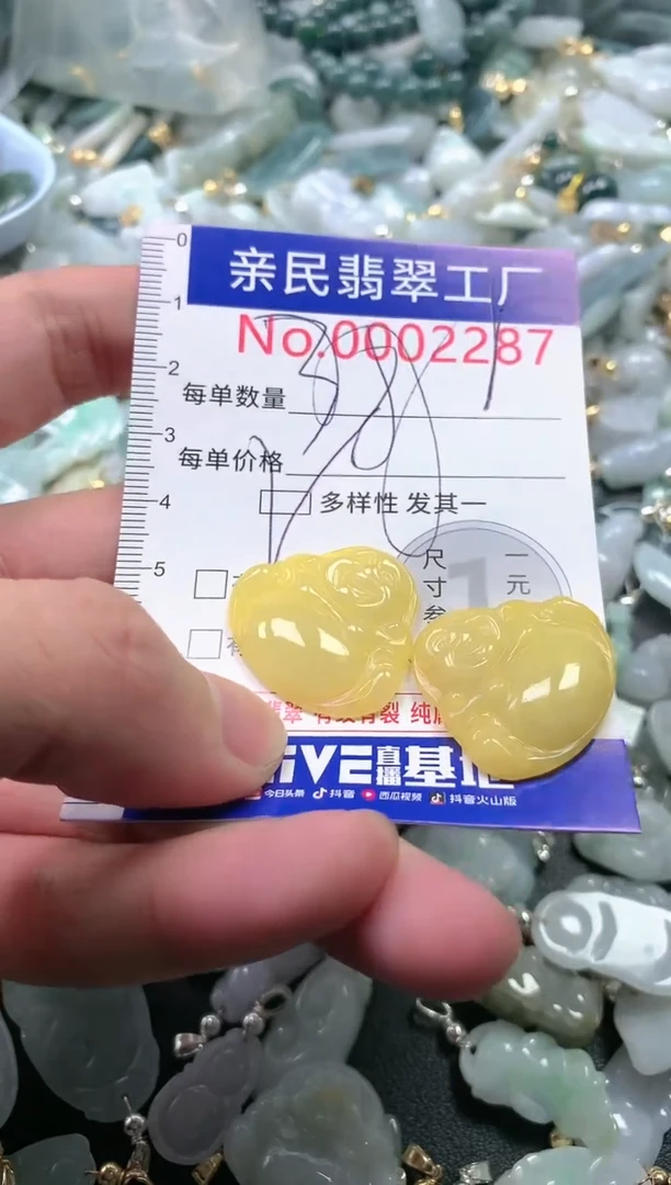 【闪购商品】翡翠吊坠(不含链)未镶嵌2287多样性发货发一件