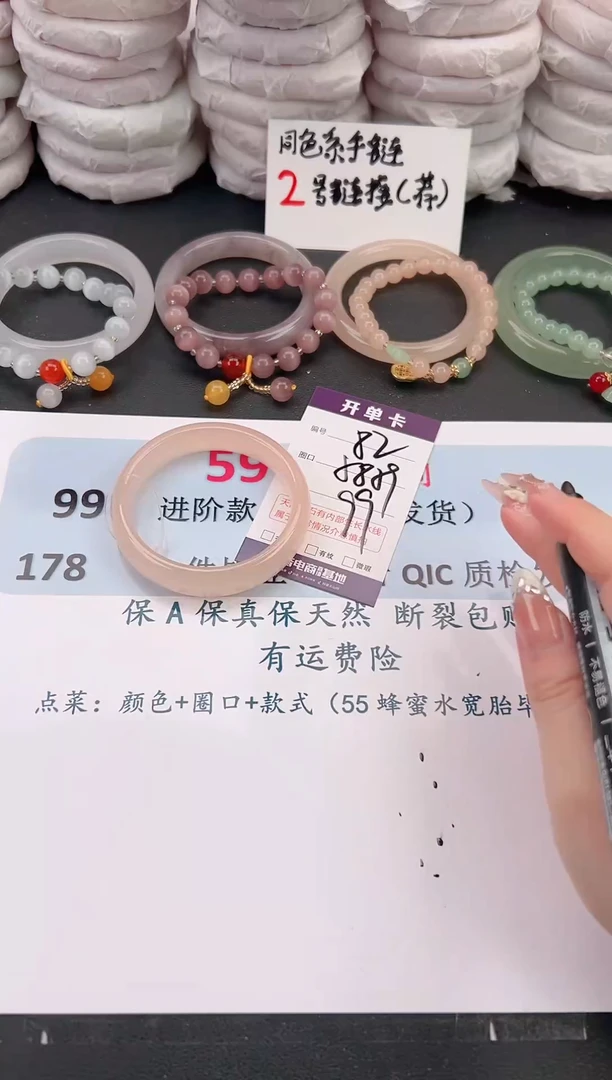 未镶嵌手镯石英质玉A82