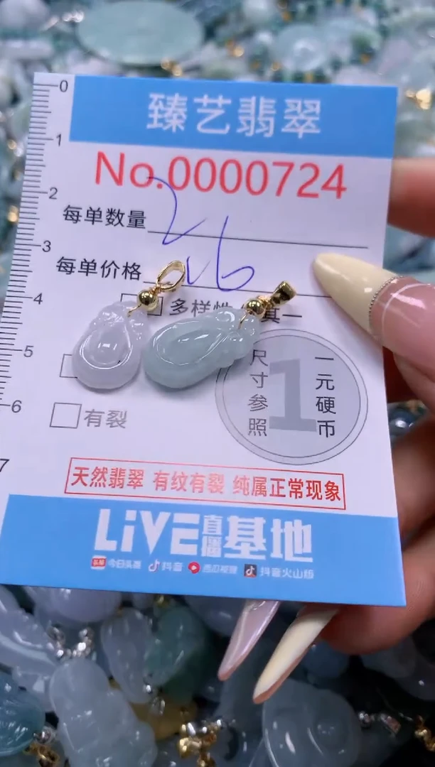 翡翠未镶嵌颈饰含绳000724