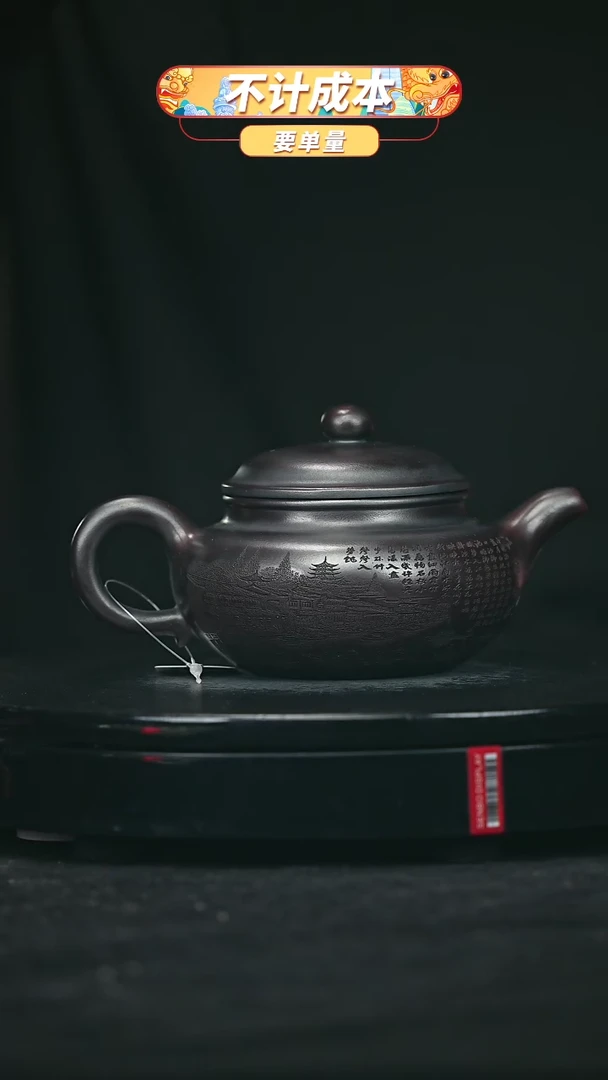 【闪购商品】宜兴原矿高端紫砂