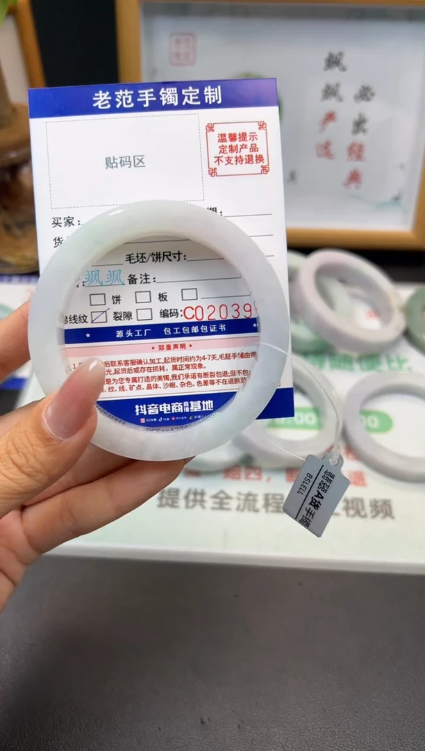 未镶嵌手镯定制翡翠可**贝手镯5964