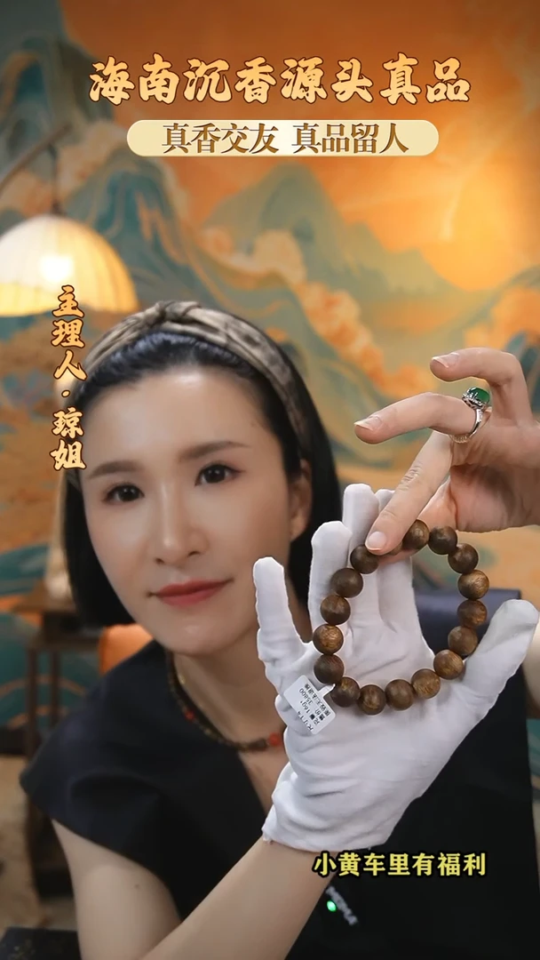 手串沉香海南母树白棋楠收藏级手串