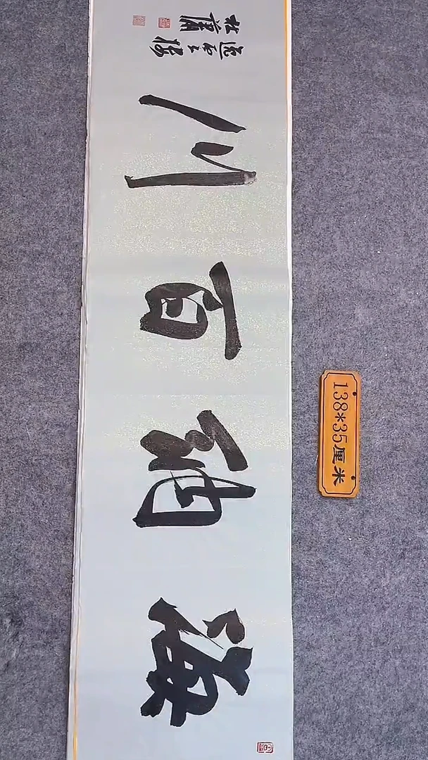 书法012中书协 杜潇书法放漏