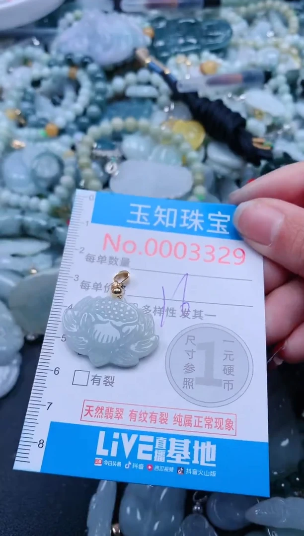 【闪购商品】翡翠吊坠(不含链)未镶嵌3329