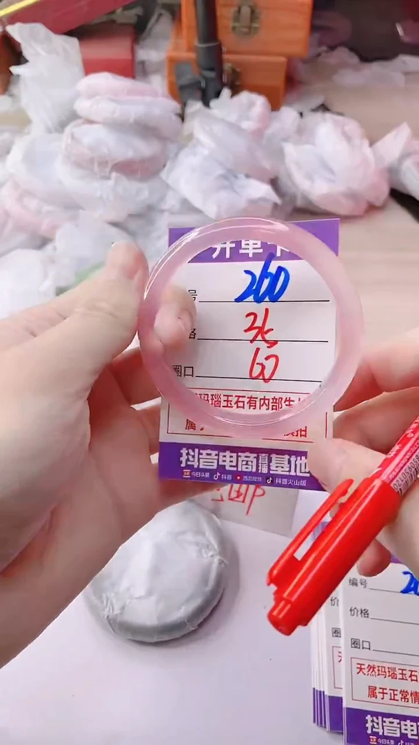 手镯玛瑙/玉髓未镶嵌260ZF60