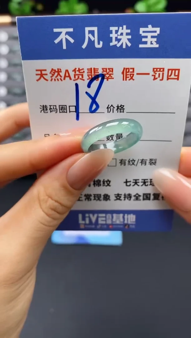 未镶嵌戒指翡翠天然A货翡翠050