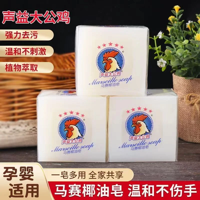 声益大公鸡马赛椰油皂洗衣皂肥皂香皂原色皂无磷护手