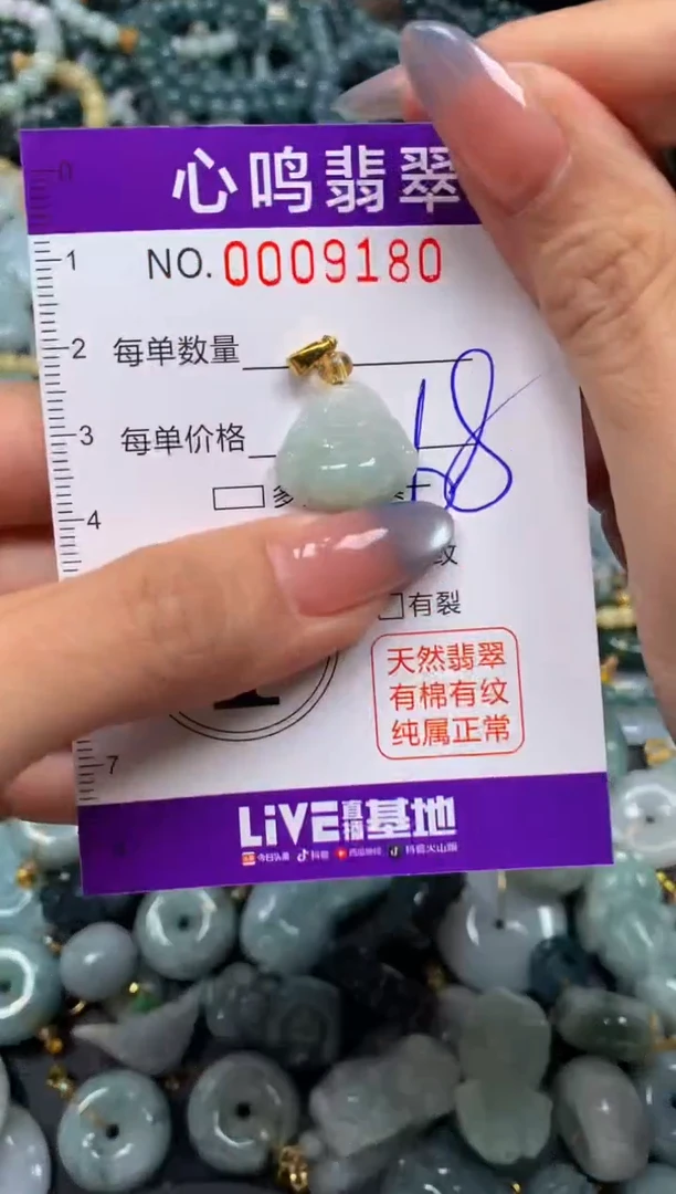 颈饰未镶嵌翡翠闪购009180