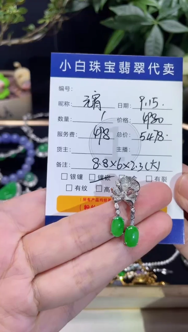 吊坠(不含链)18K金镶嵌翡翠元*吊坠