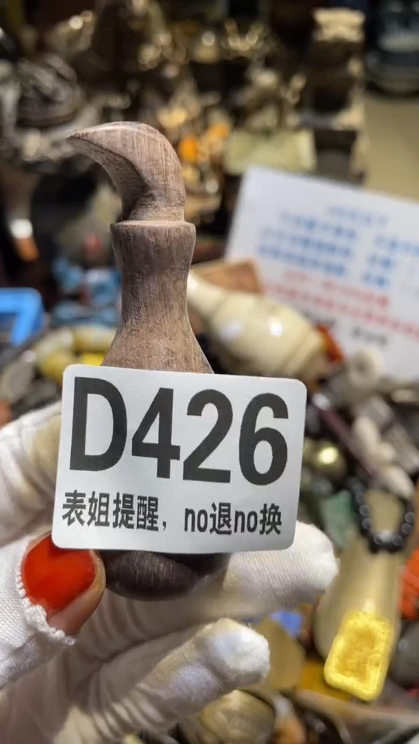 陶瓷沐*表姐直播所见所得