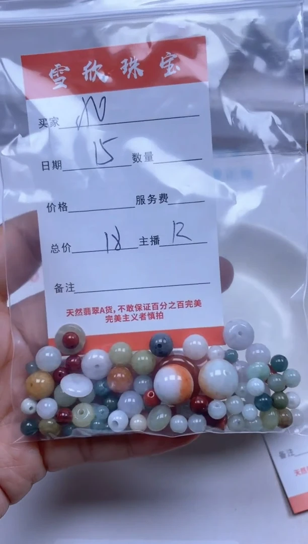 【闪购商品】翡翠颈饰未镶嵌雪欣散珠定制diy