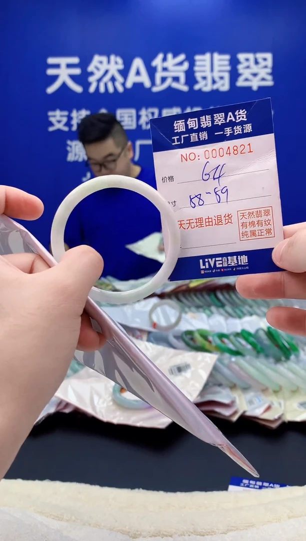 未镶嵌手镯翡翠07