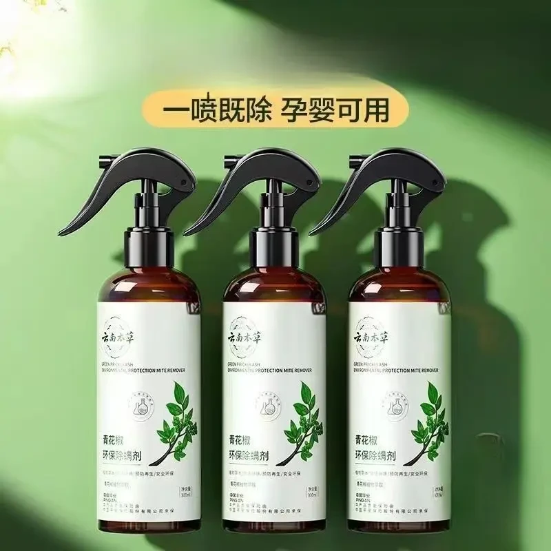 除螨喷雾家居释放清新除螨喷雾青花椒抗菌床上抑菌去螨虫