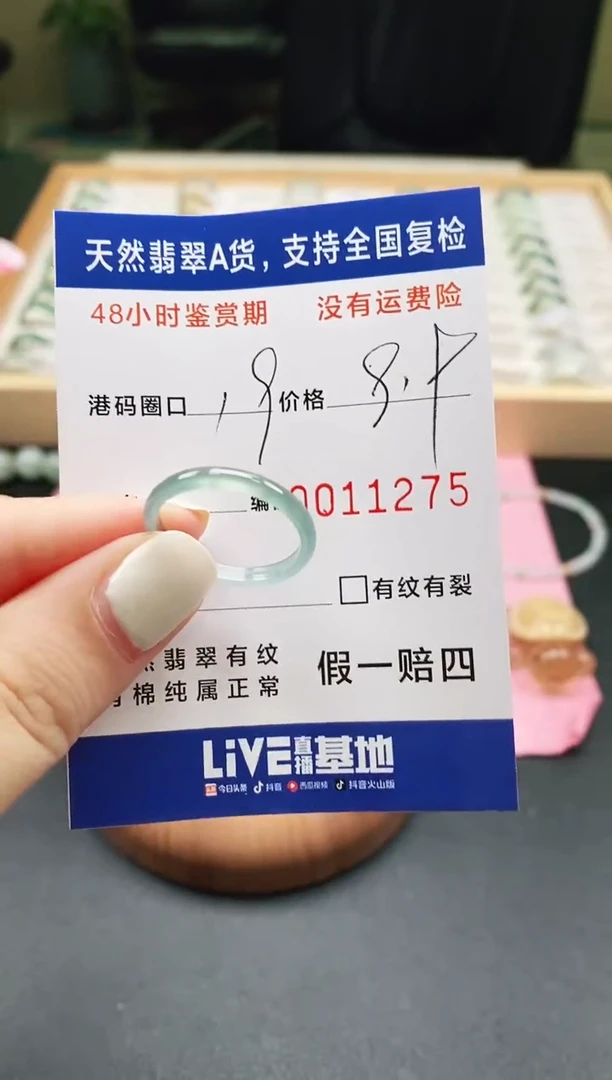 未镶嵌戒指翡翠天然A货翡翠戒圈1275