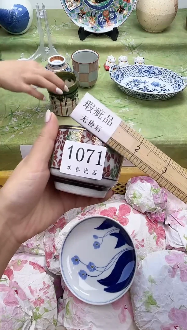 瓷片惊*           1071