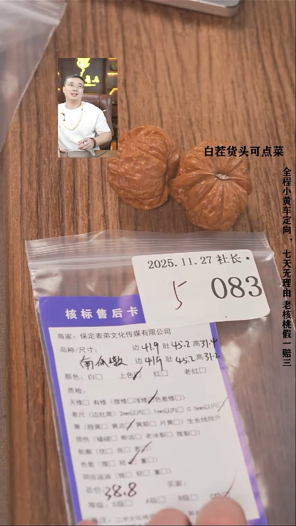 把件文玩核桃鞋**途諘帝文化083南瓜墩