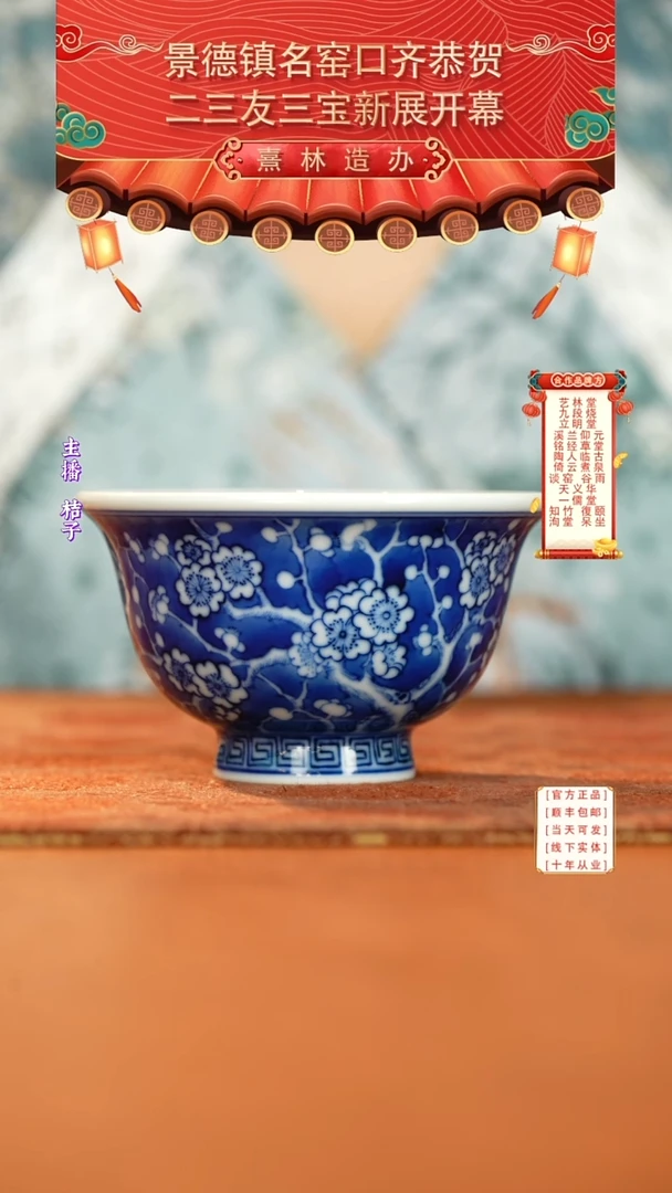 艺林堂誌冰梅压手杯