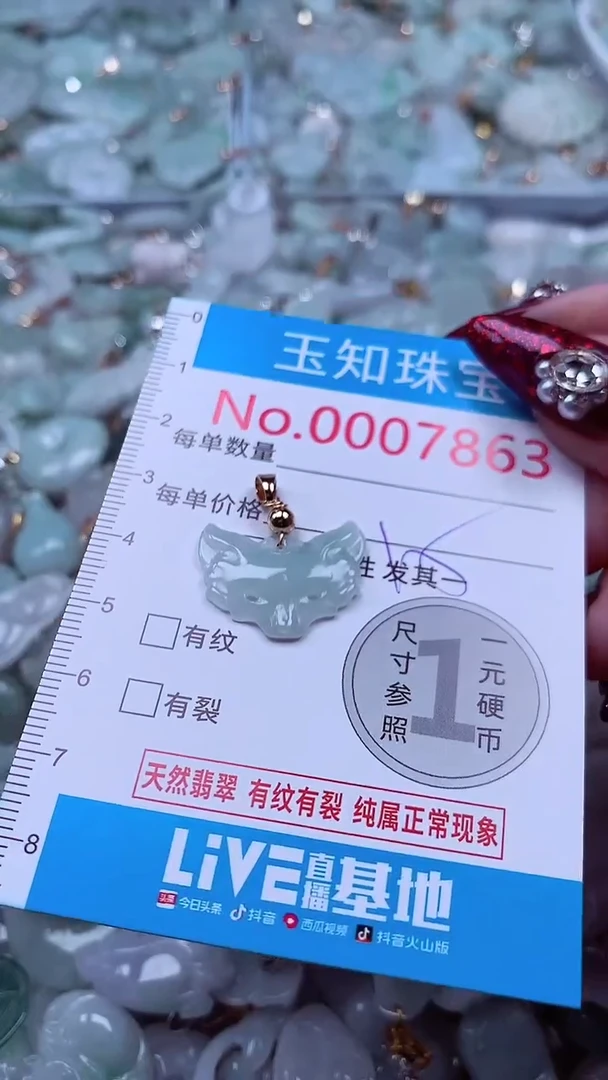 吊坠(不含链)未镶嵌翡翠7863