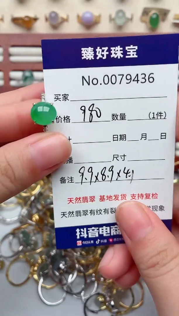 银S925镶嵌戒指翡翠.
