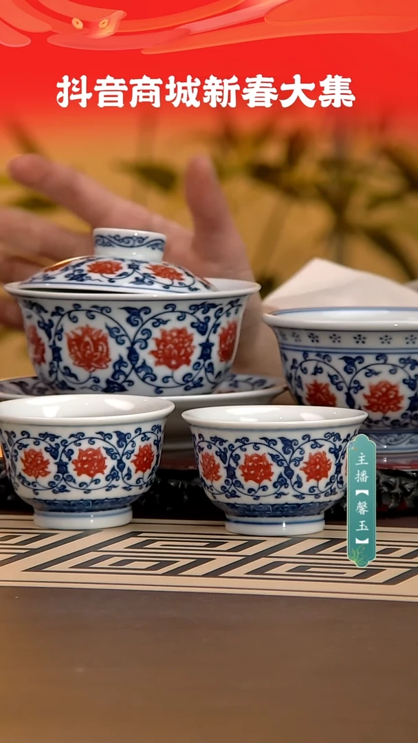 【闪购商品】釉里红4件套，，，，，
