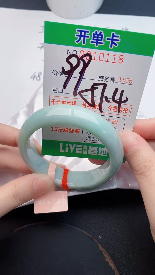 未镶嵌手镯翡翠18