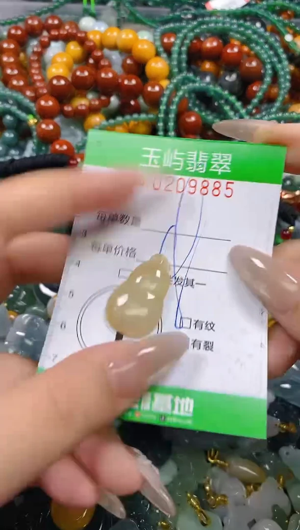 颈饰未镶嵌翡翠闪购0209885