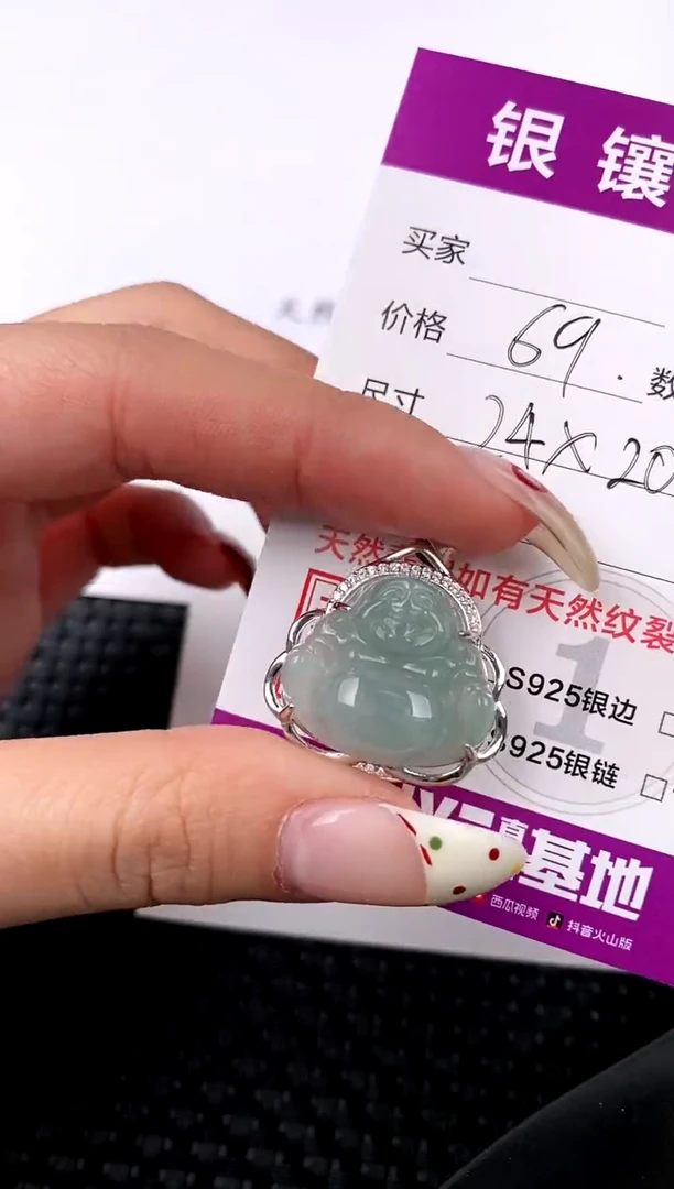 【闪购商品】翡翠颈饰银S925镶嵌吊坠