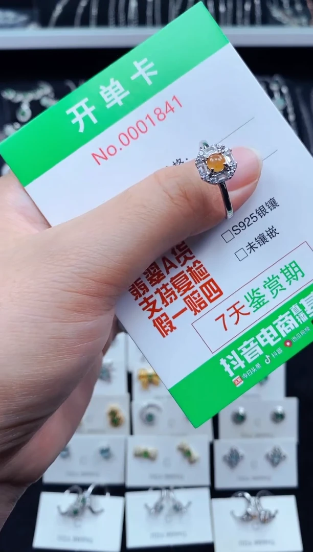 翡翠戒指银S925镶嵌1841