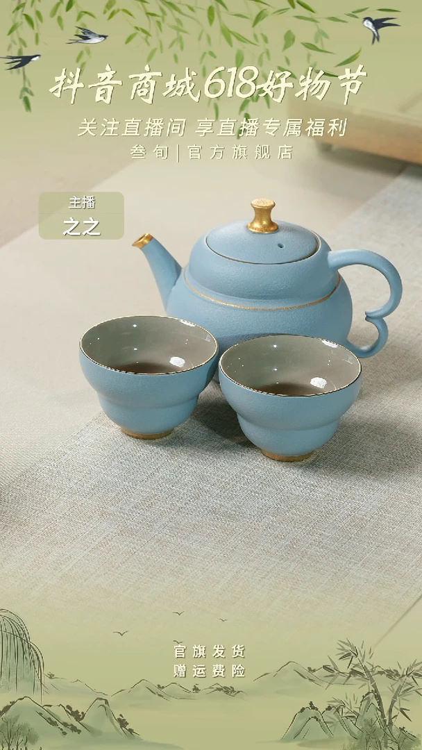 壶六福佳瑞茶壶+2个同款茶杯