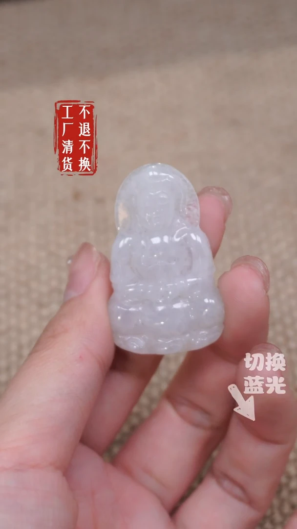 【闪购商品】翡翠挂件未镶嵌301工厂抛货 不退不换