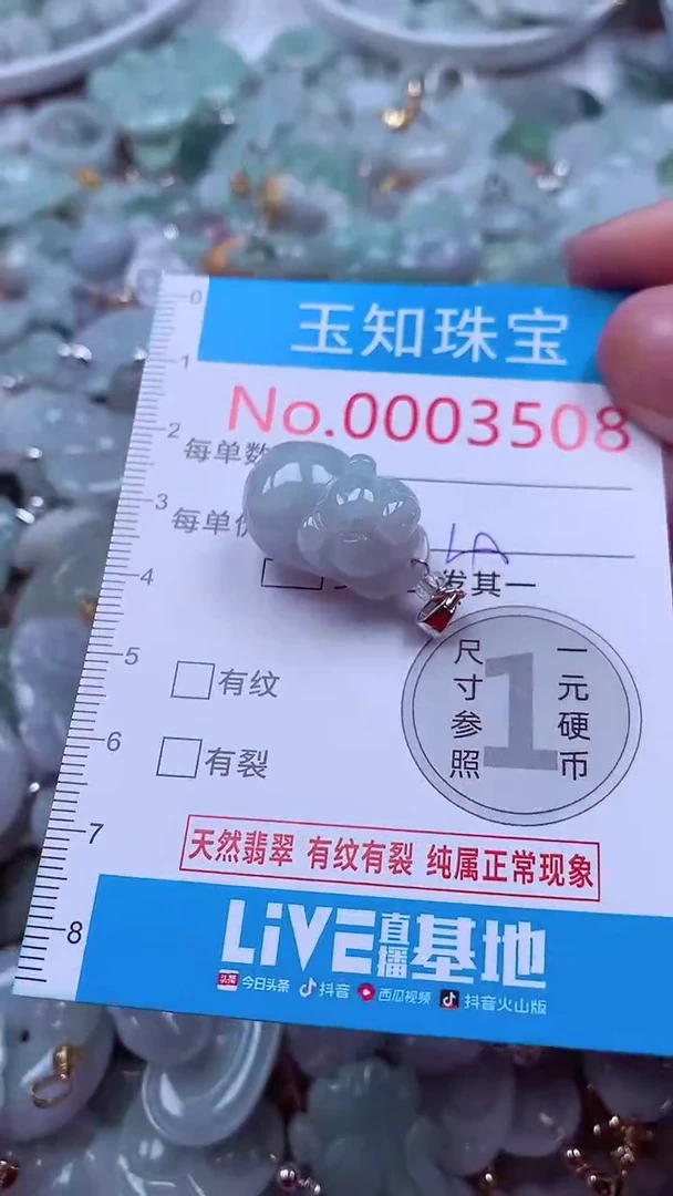 吊坠(不含链)未镶嵌翡翠3508