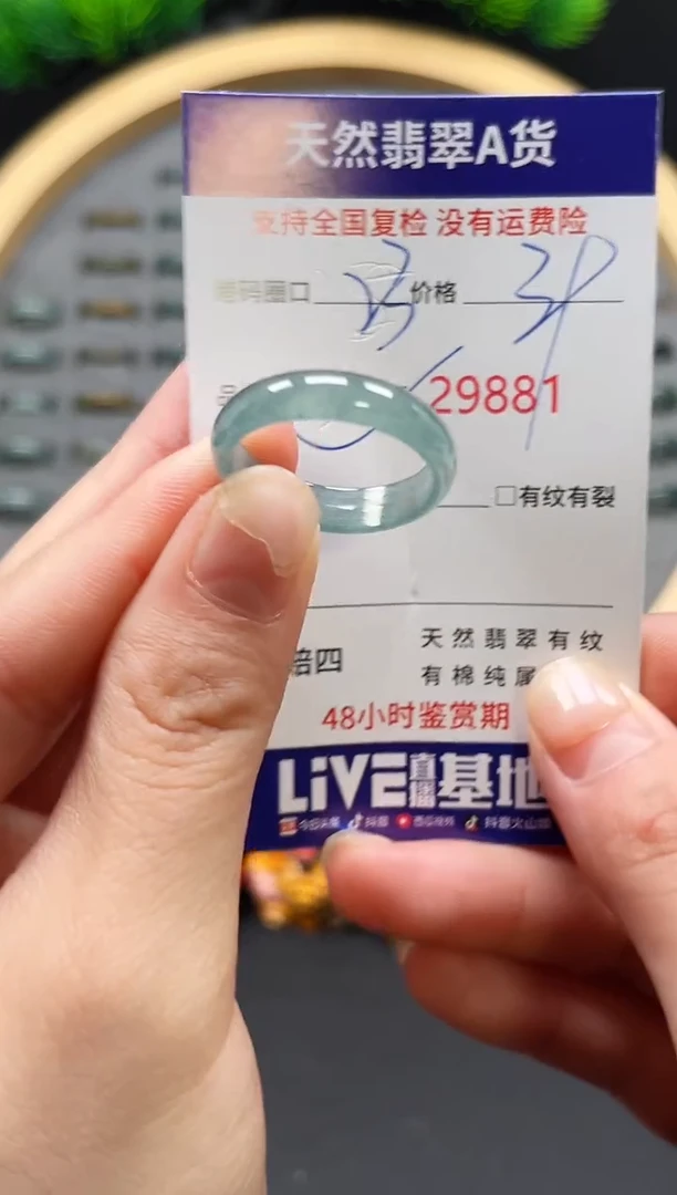【闪购商品】翡翠戒指未镶嵌天然翡翠戒圈9881